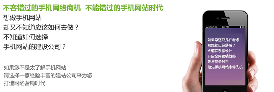 上海省壤网络科技有限公司手机建设